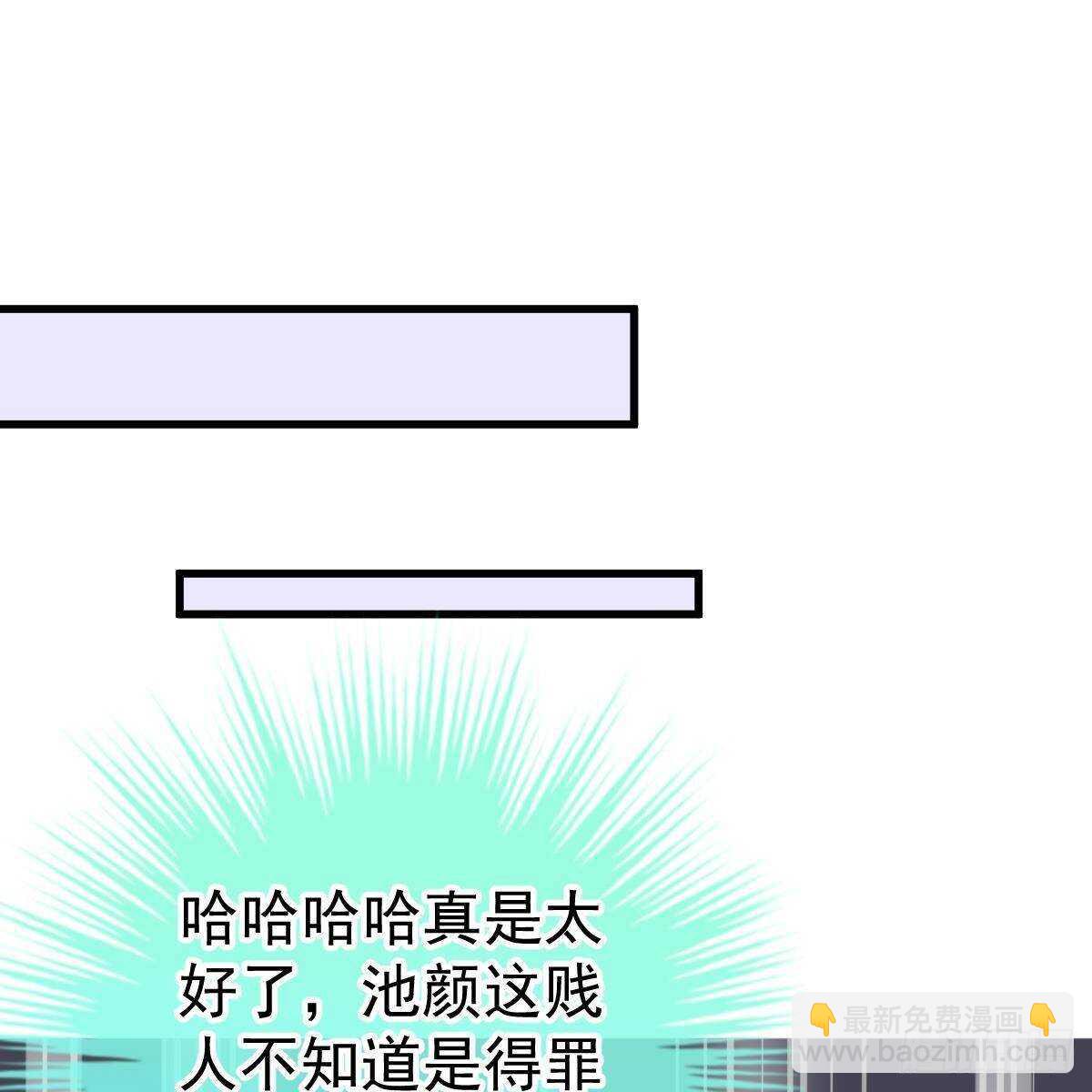 什么时候领证？-第111话