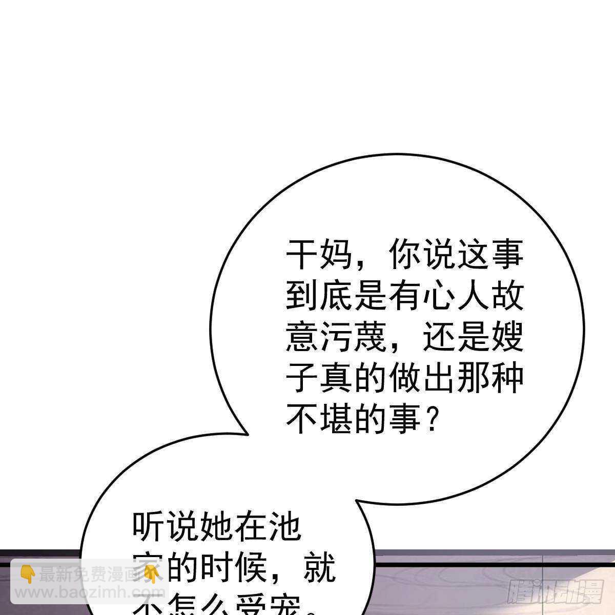 什么时候领证？-第111话