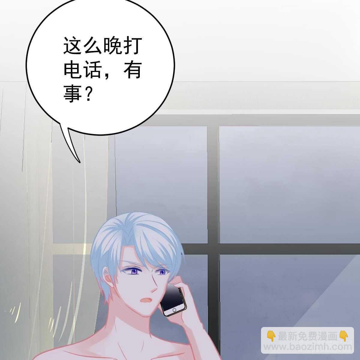 什么时候领证？-第111话