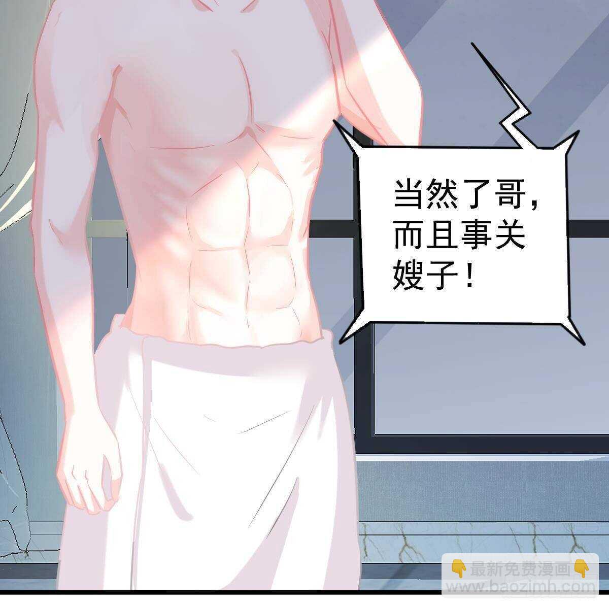 什么时候领证？-第111话