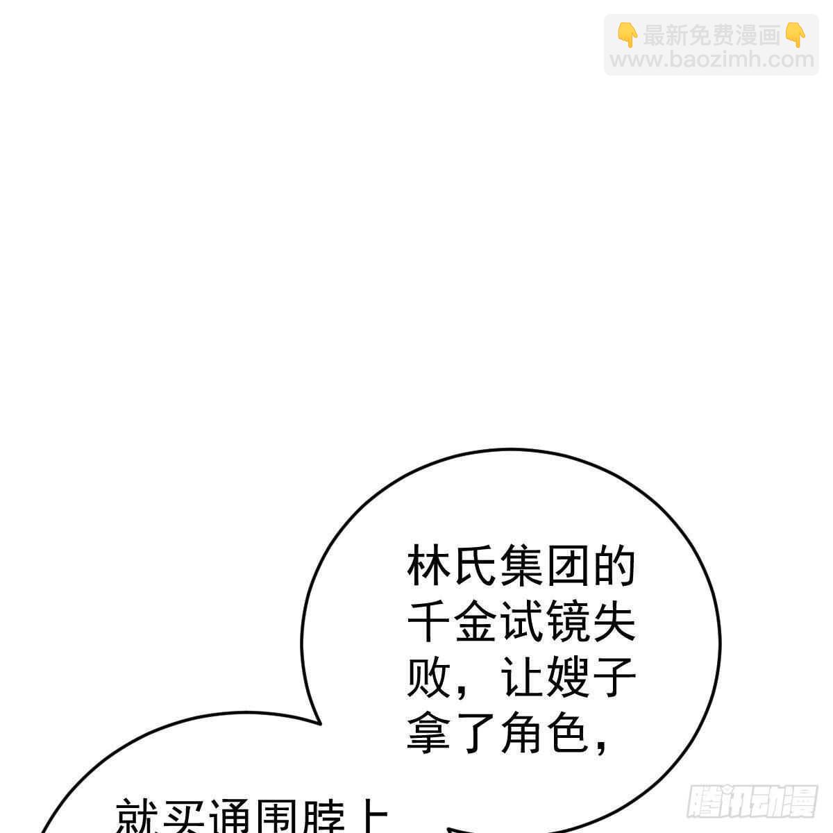 什么时候领证？-第111话