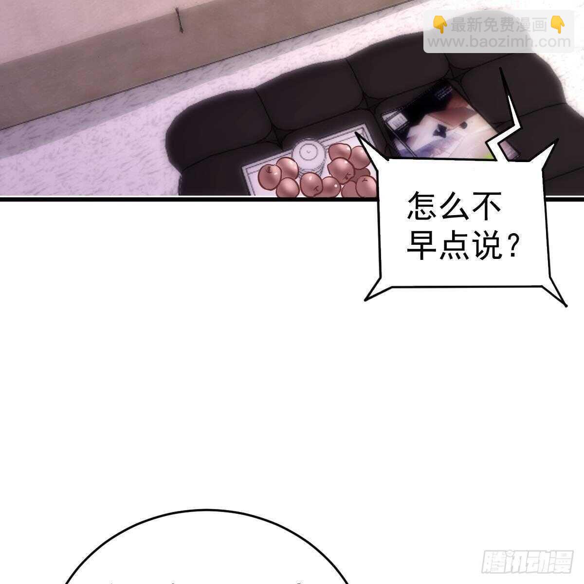 什么时候领证？-第111话