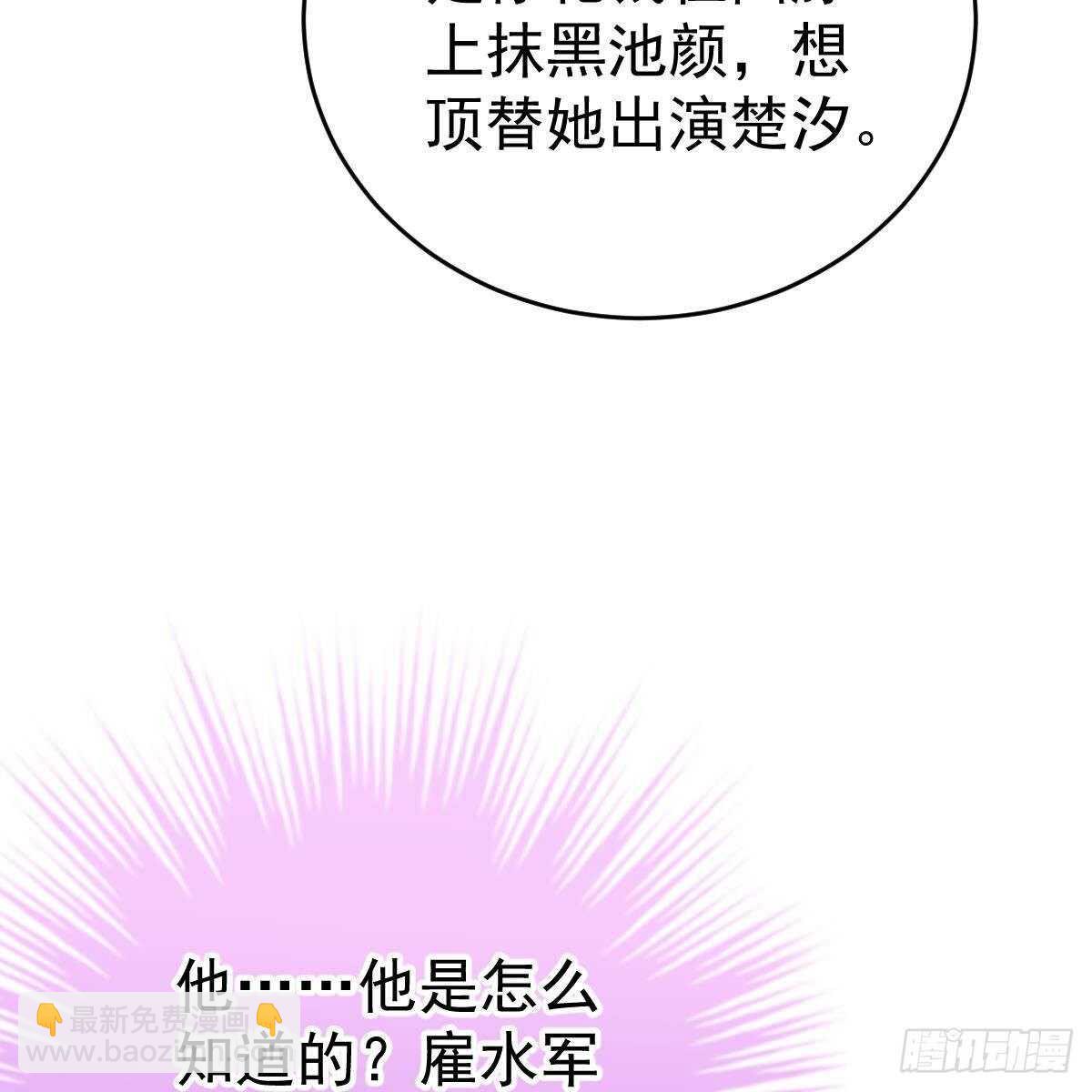 要亲亲(1/2)-第113话