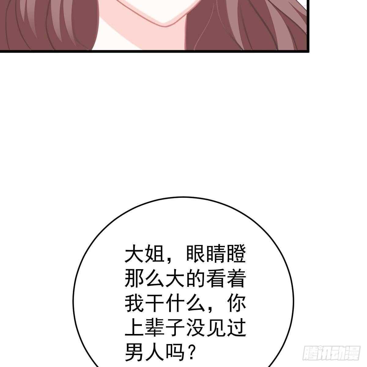 要亲亲(1/2)-第113话