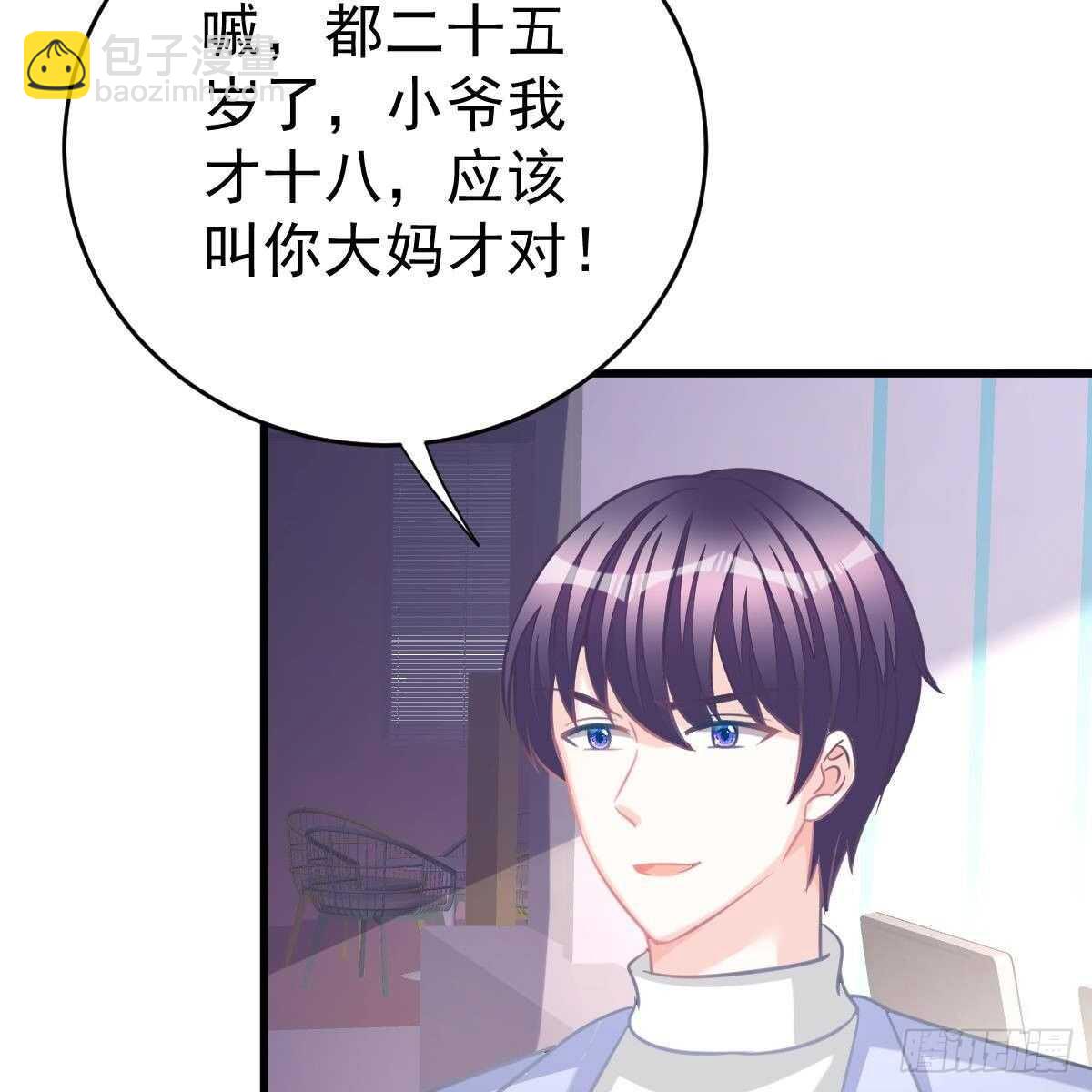 要亲亲(1/2)-第113话