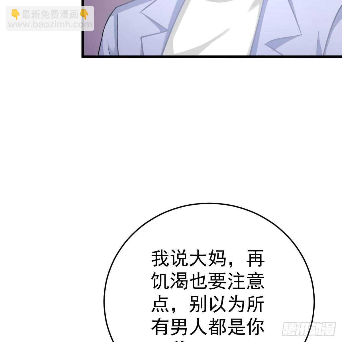 要亲亲(1/2)-第113话