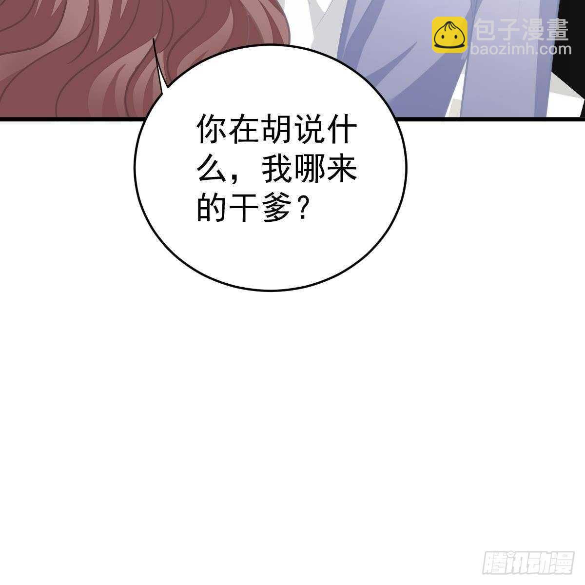 要亲亲(1/2)-第113话