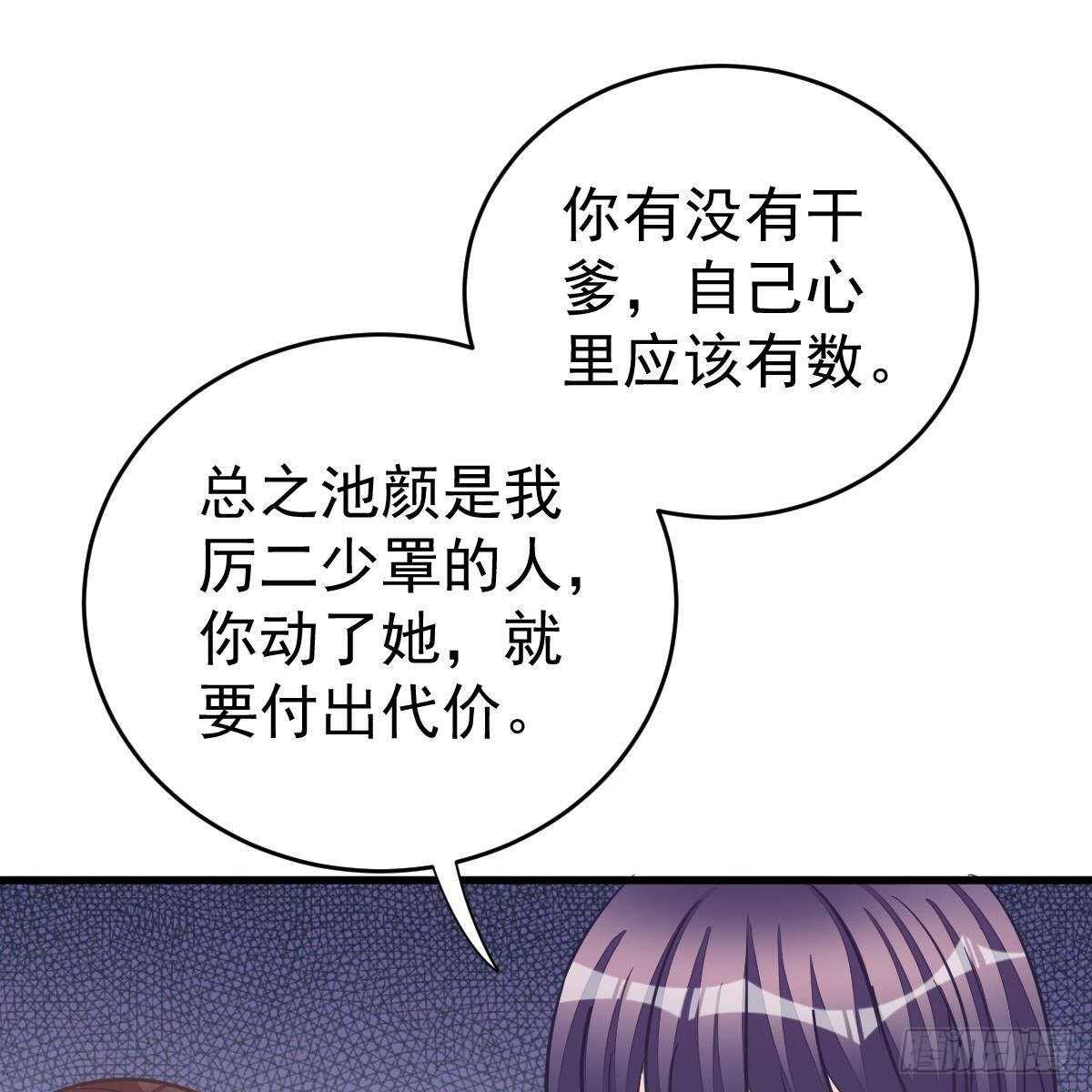 要亲亲(1/2)-第113话