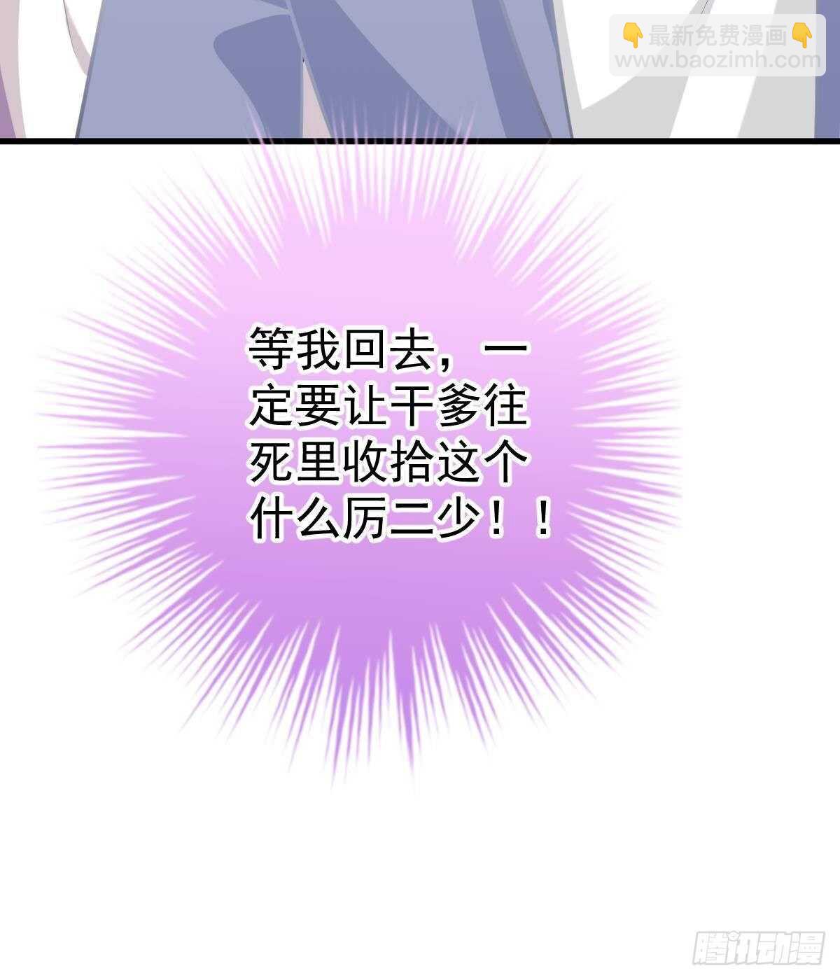 要亲亲(1/2)-第113话