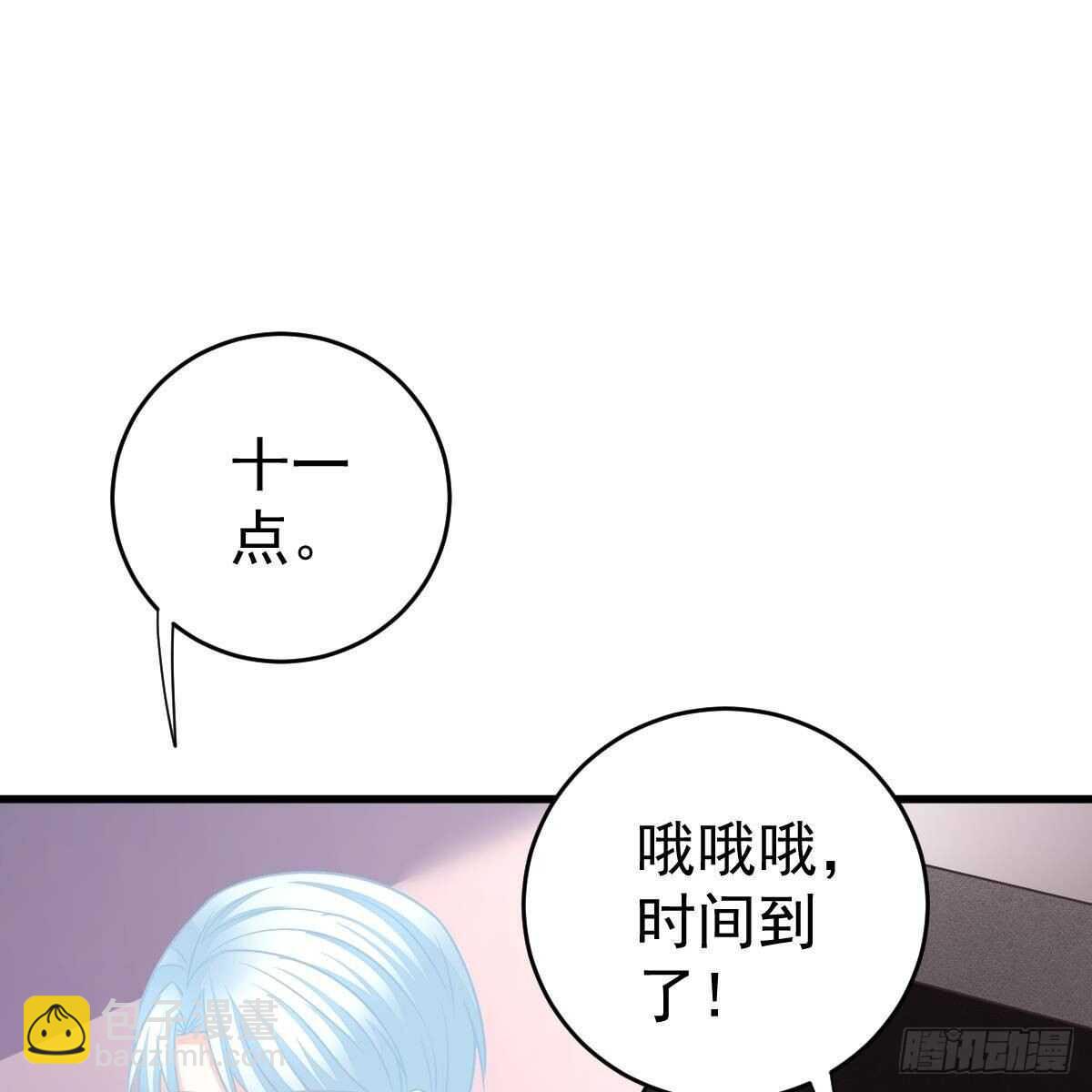 要亲亲(1/2)-第113话