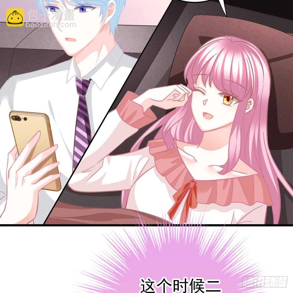要亲亲(1/2)-第113话