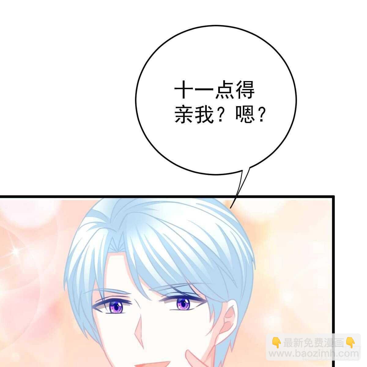 要亲亲(1/2)-第113话