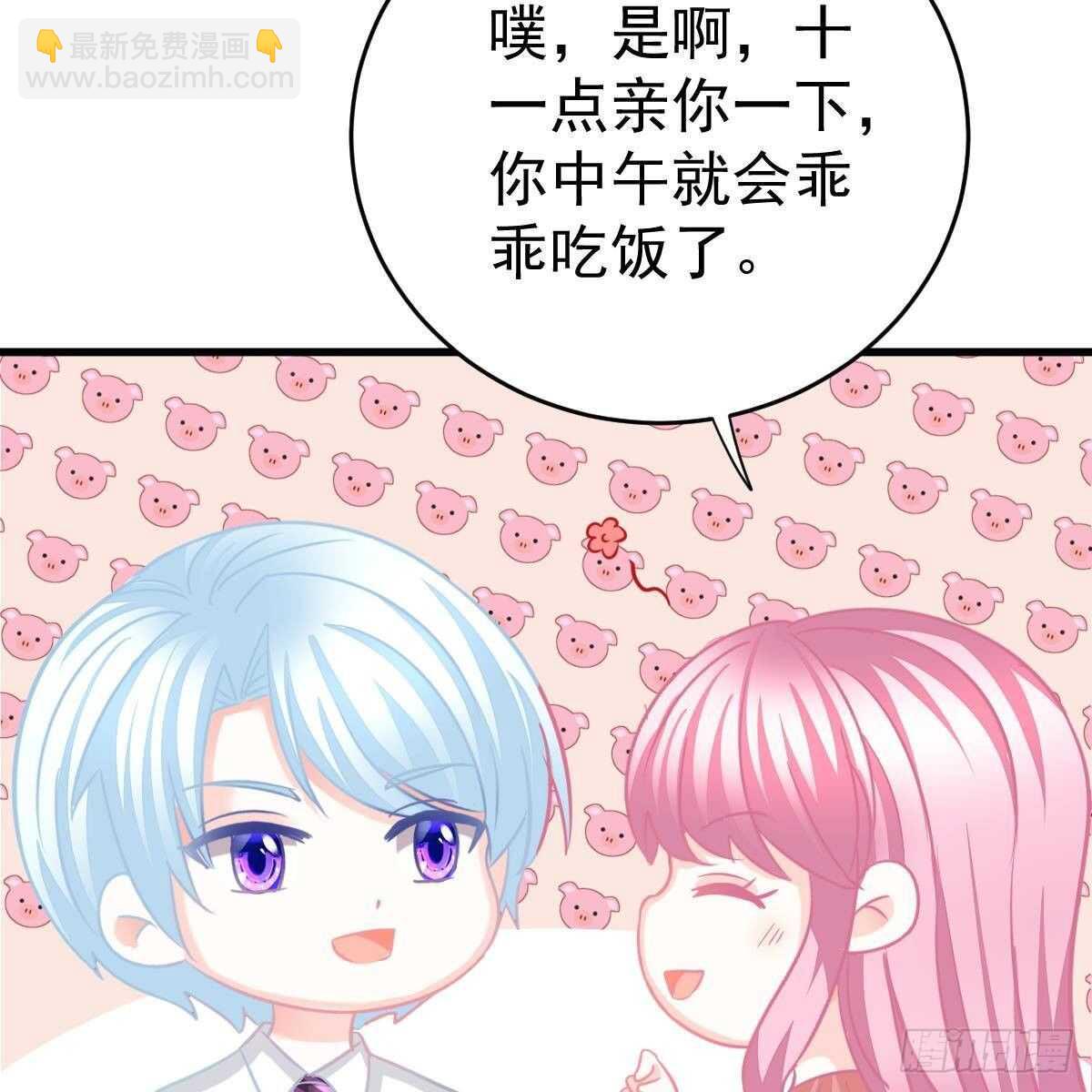 要亲亲(1/2)-第113话