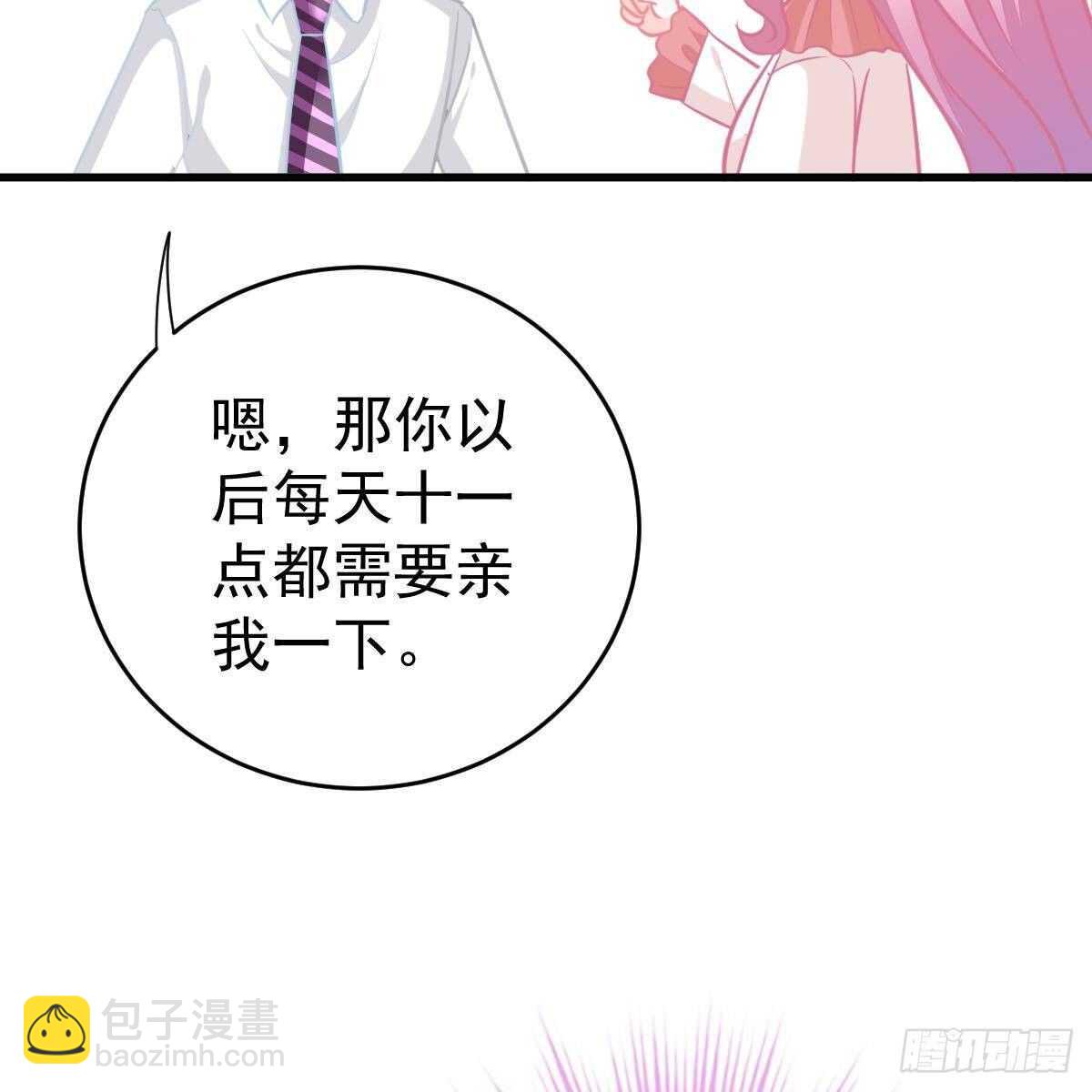 要亲亲(1/2)-第113话