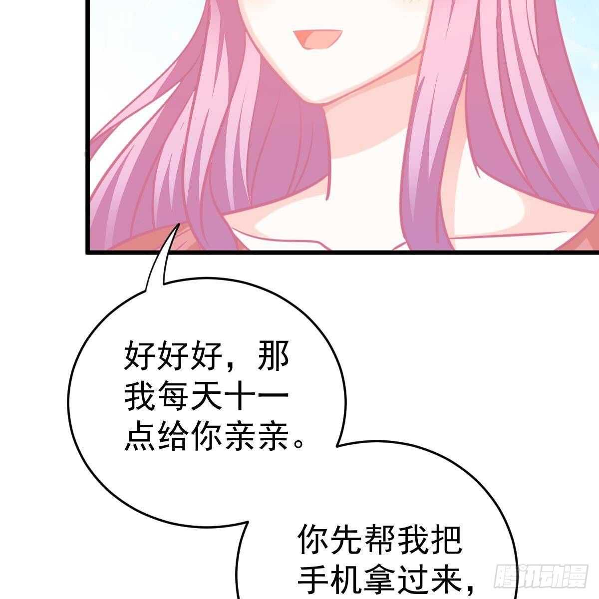 要亲亲(1/2)-第113话