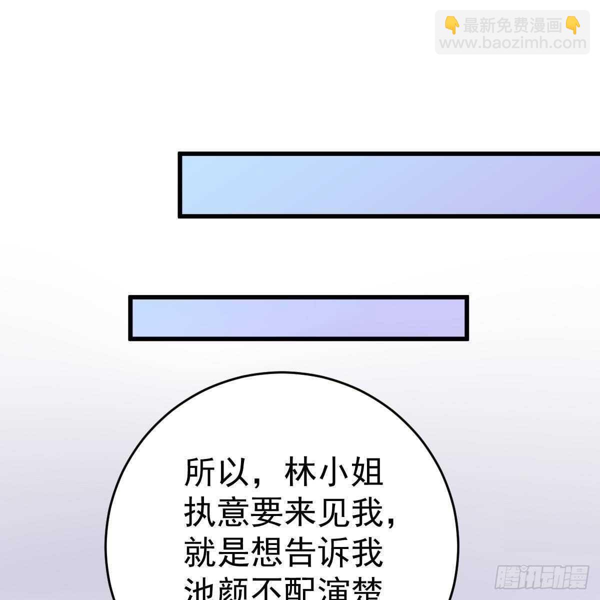 要亲亲(1/2)-第113话