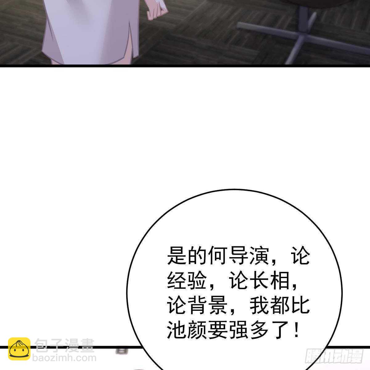 要亲亲(1/2)-第113话
