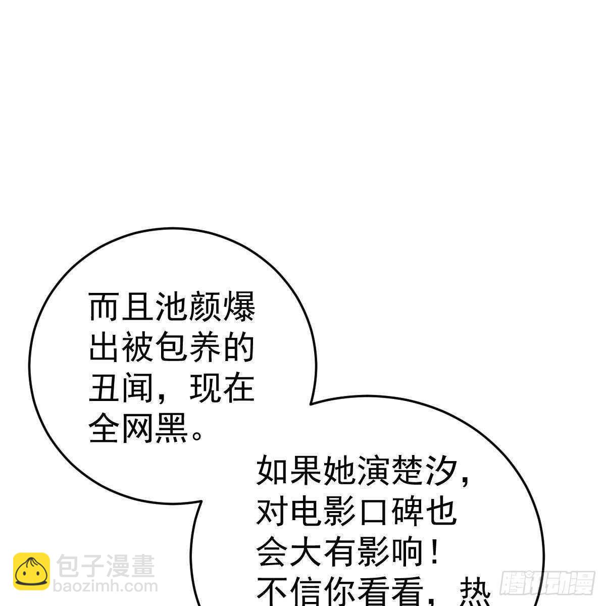 要亲亲(1/2)-第113话
