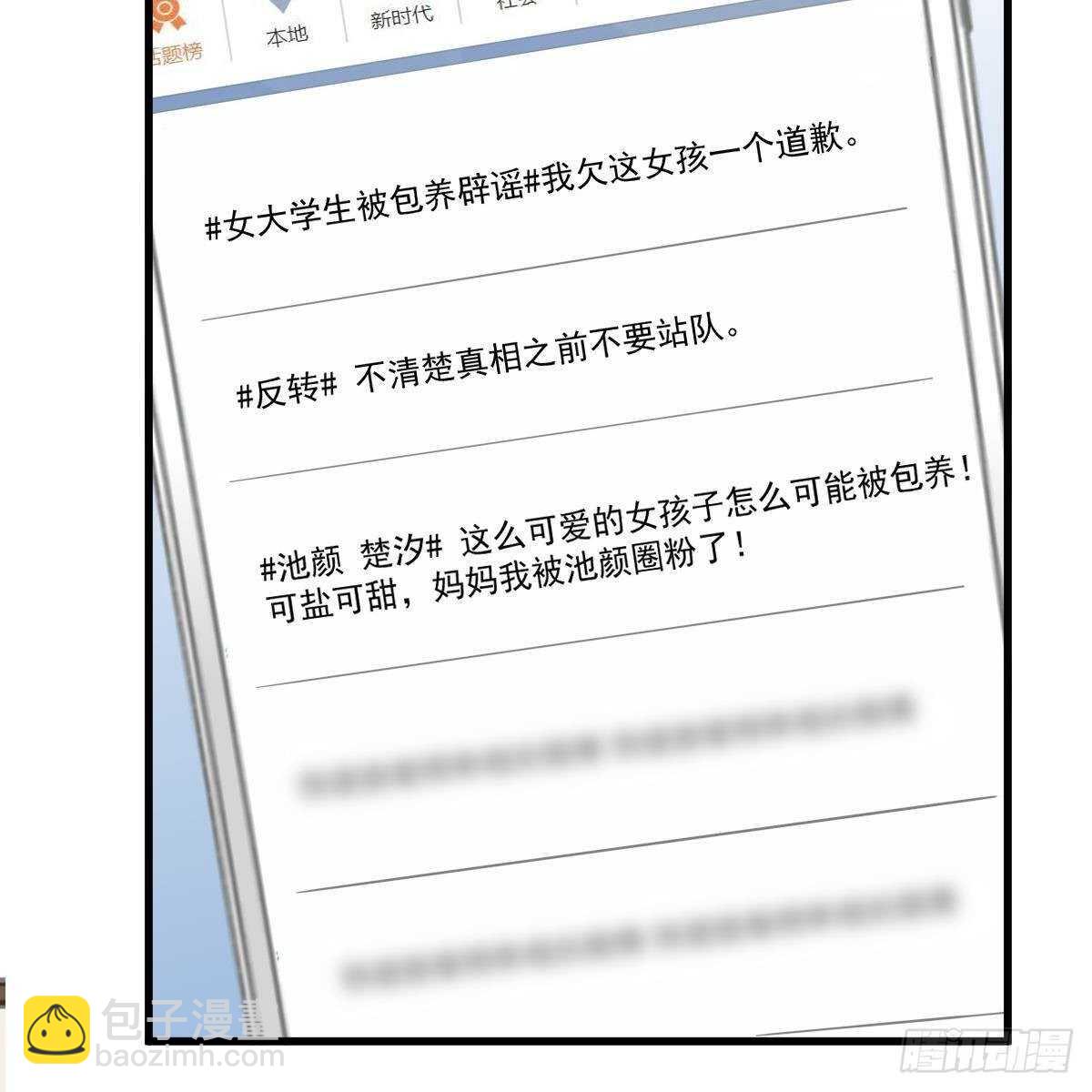 要亲亲(1/2)-第113话