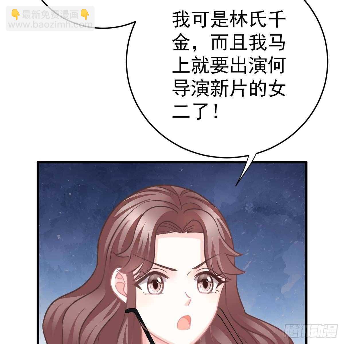要亲亲(1/2)-第113话