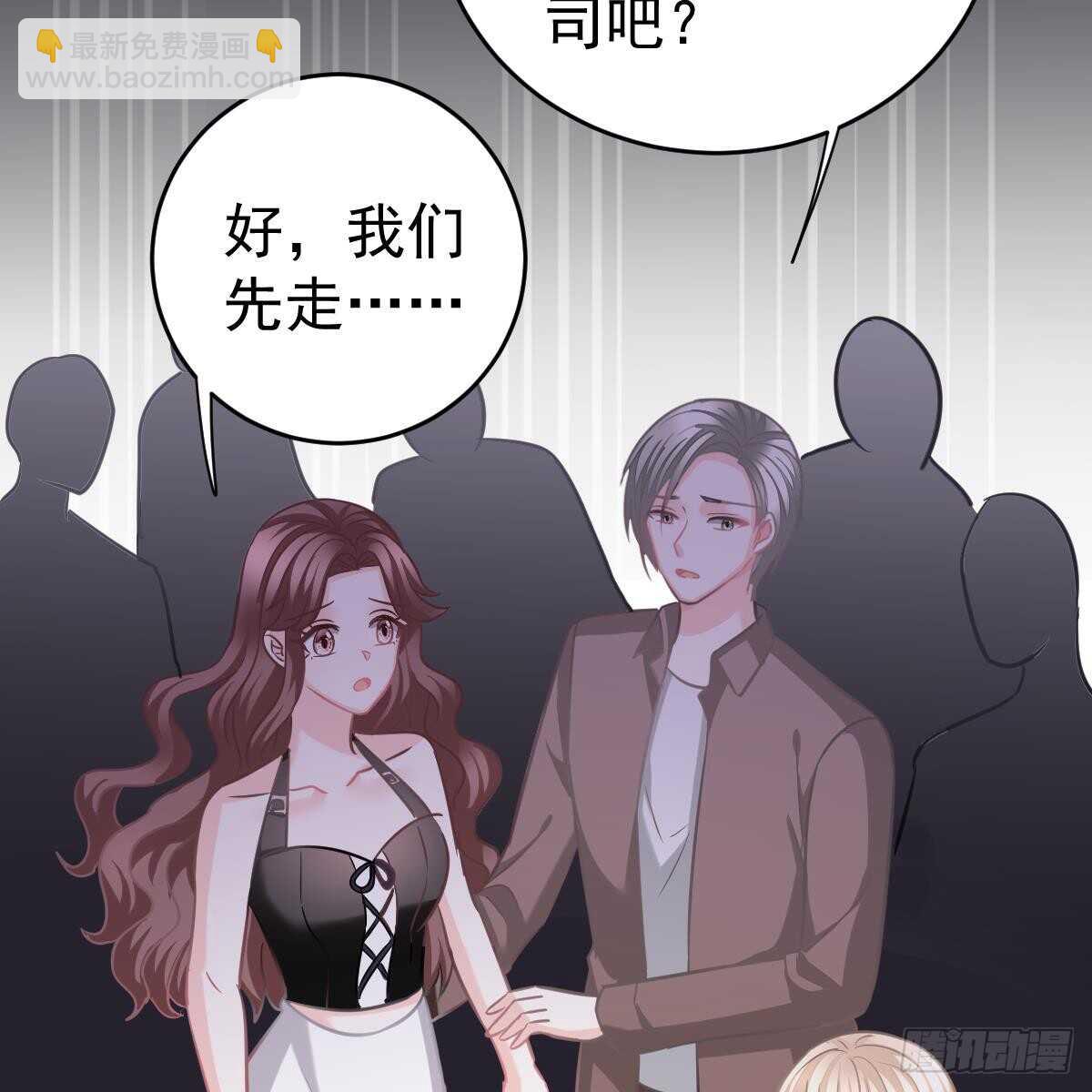 名声尽毁(1/2)-第115话
