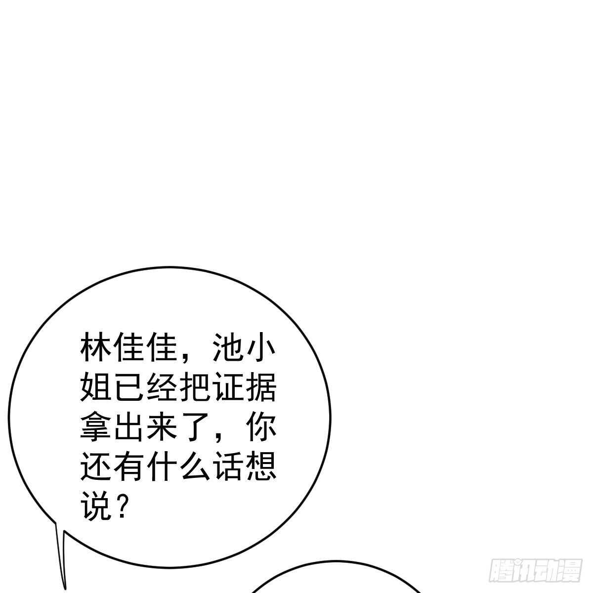 名声尽毁(1/2)-第115话