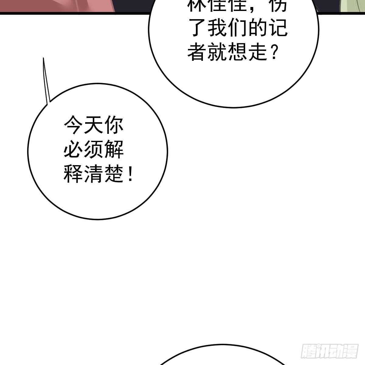 名声尽毁(1/2)-第115话