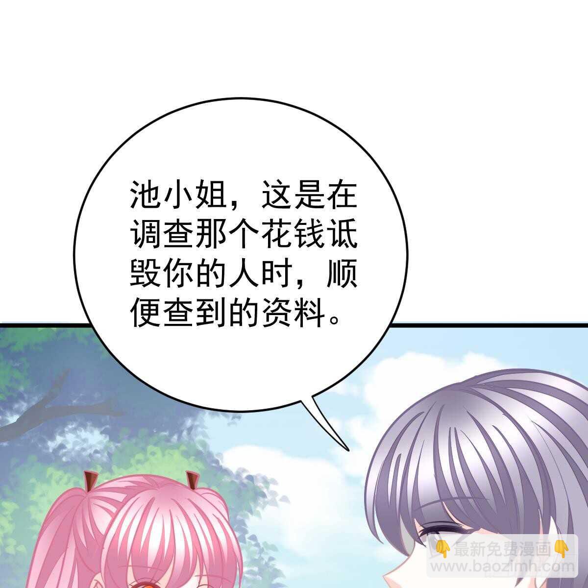 名声尽毁(1/2)-第115话