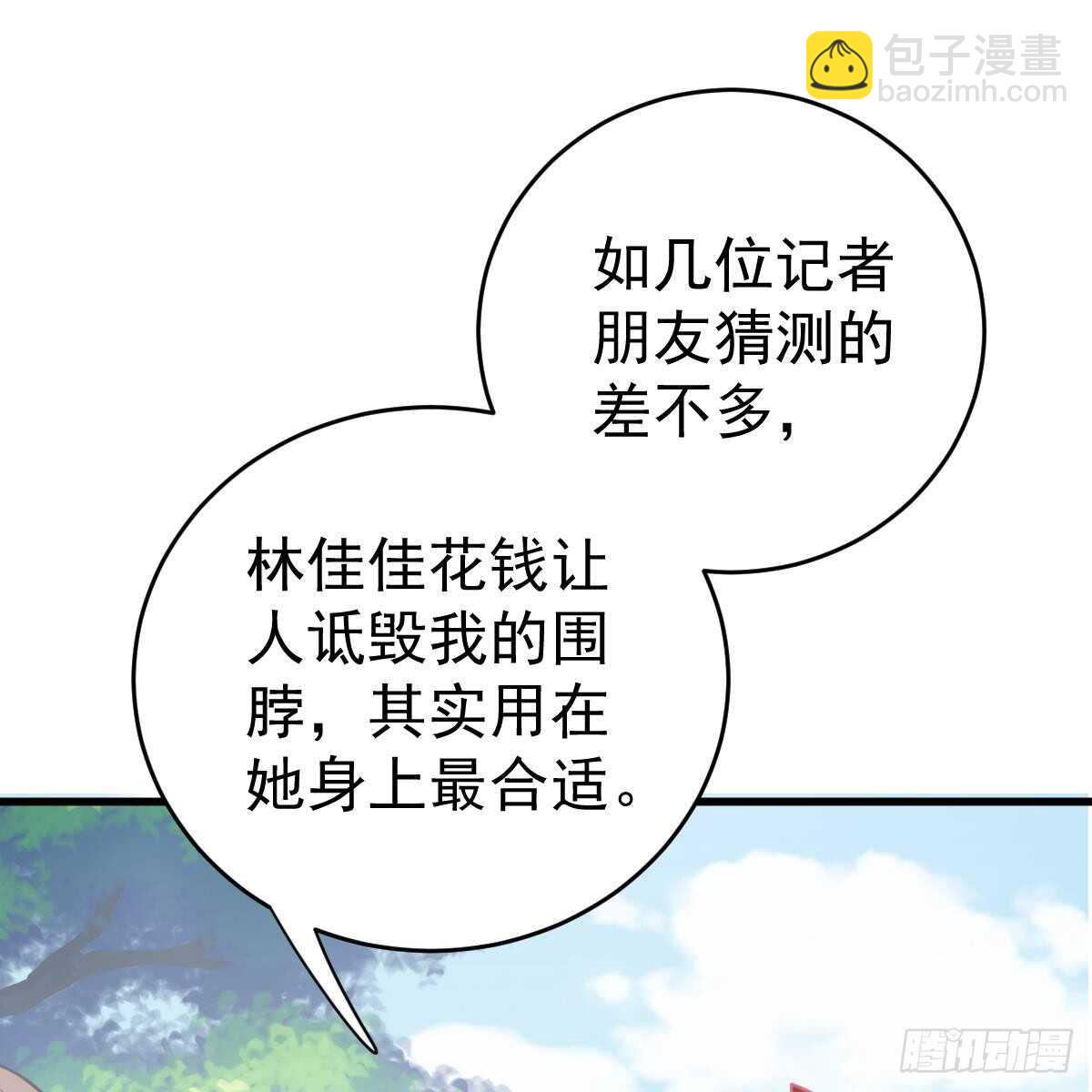 名声尽毁(1/2)-第115话