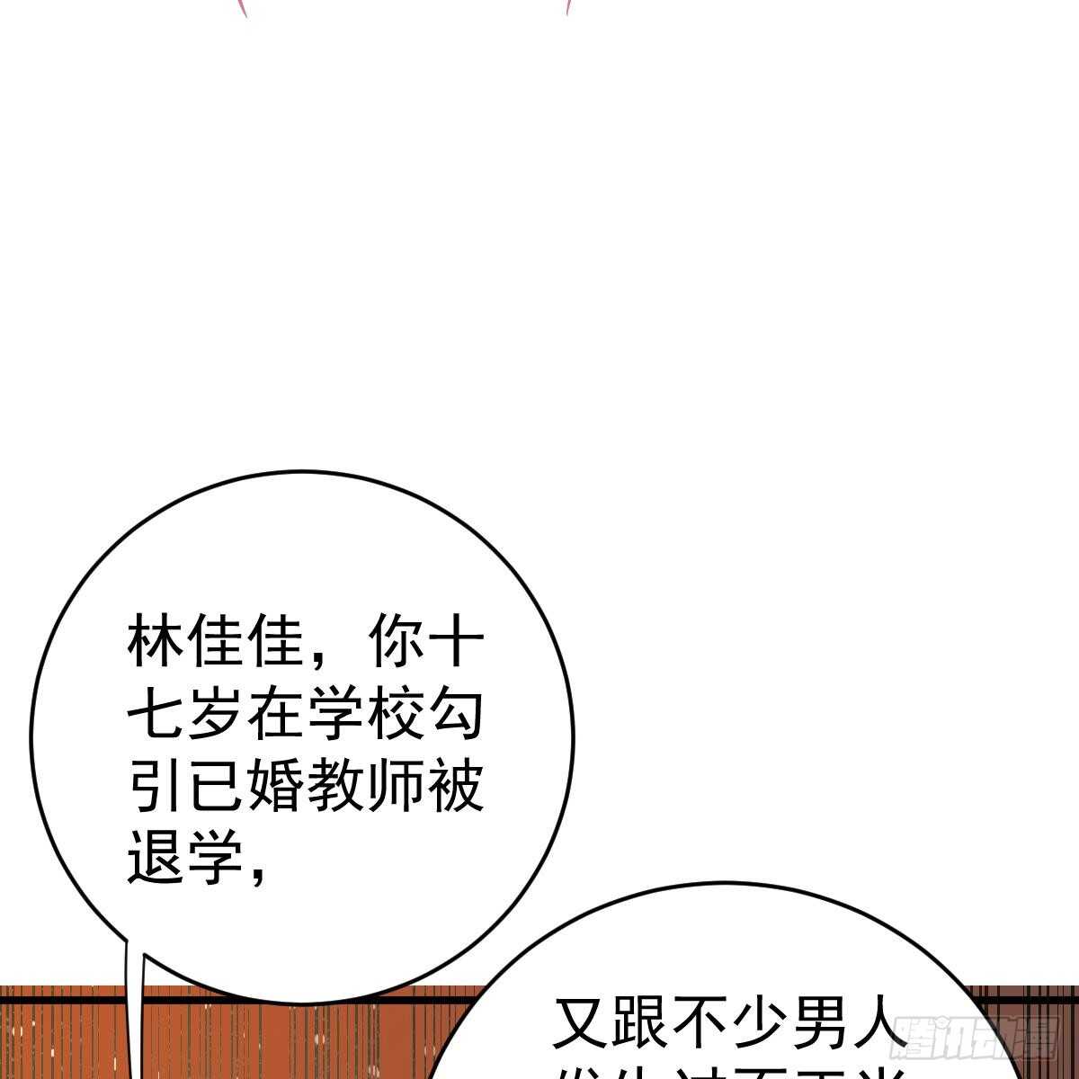 名声尽毁(1/2)-第115话