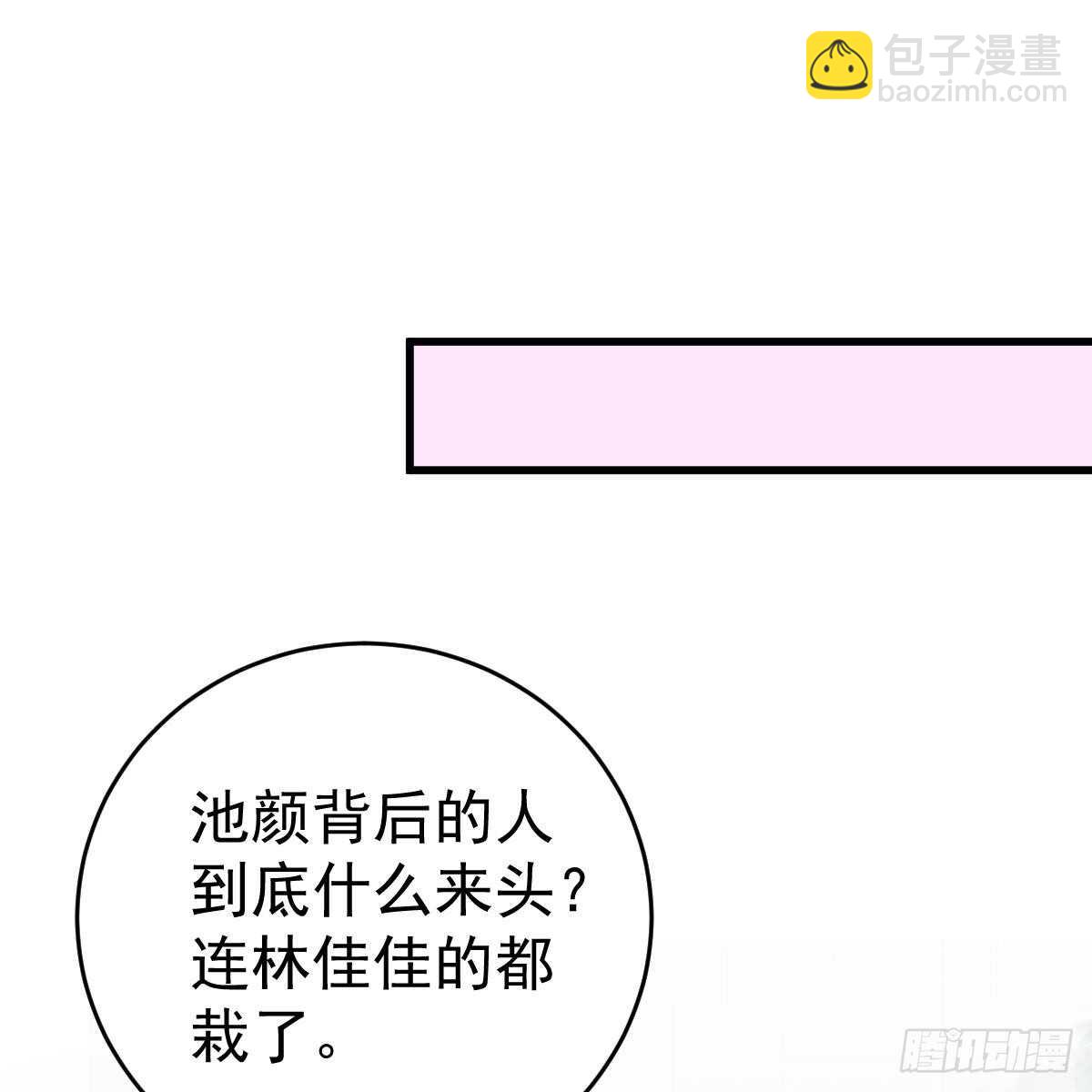 名声尽毁(1/2)-第115话