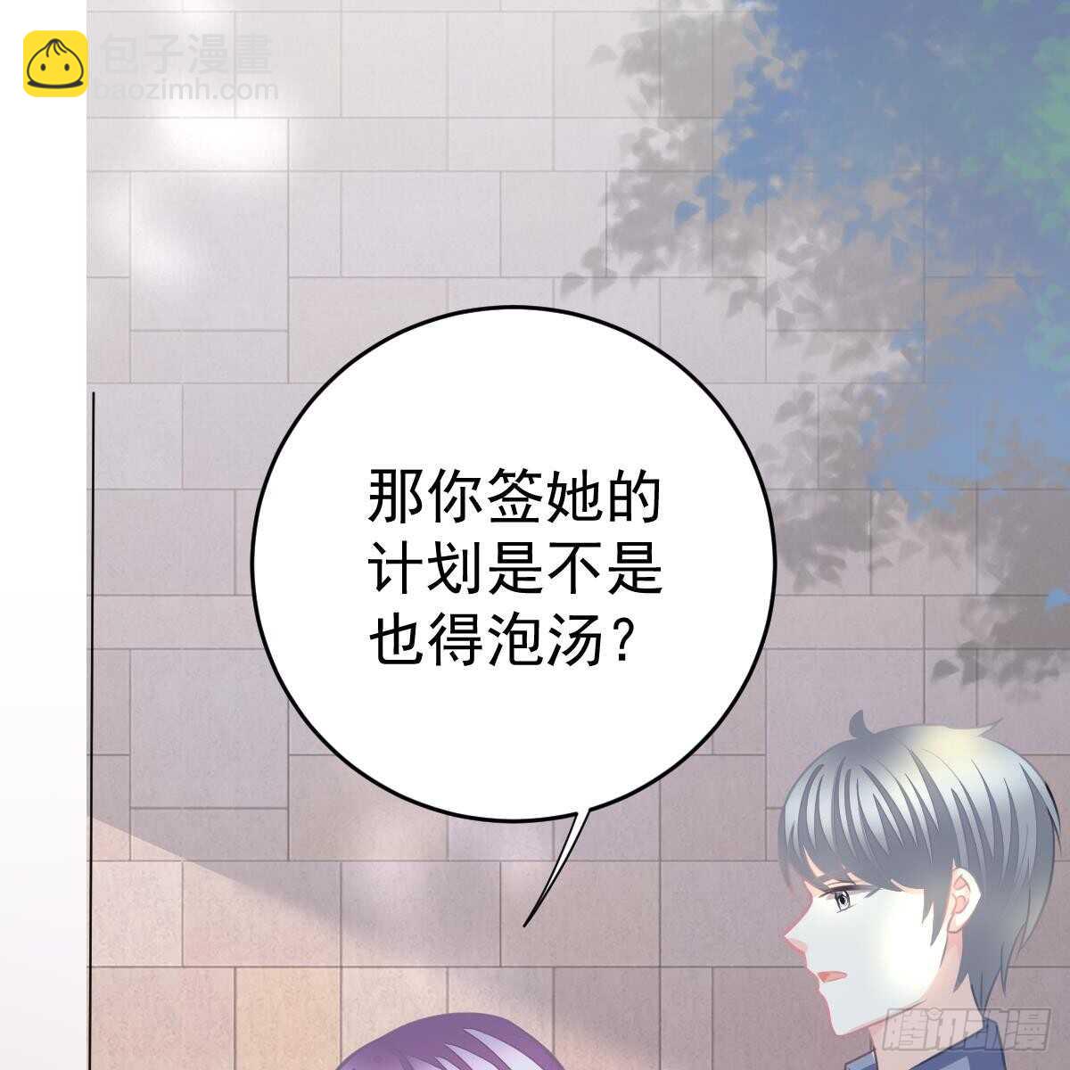 名声尽毁(1/2)-第115话