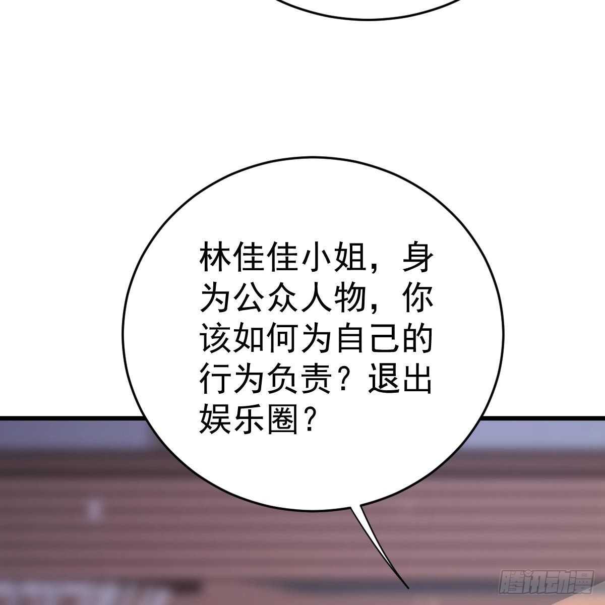 名声尽毁(1/2)-第115话