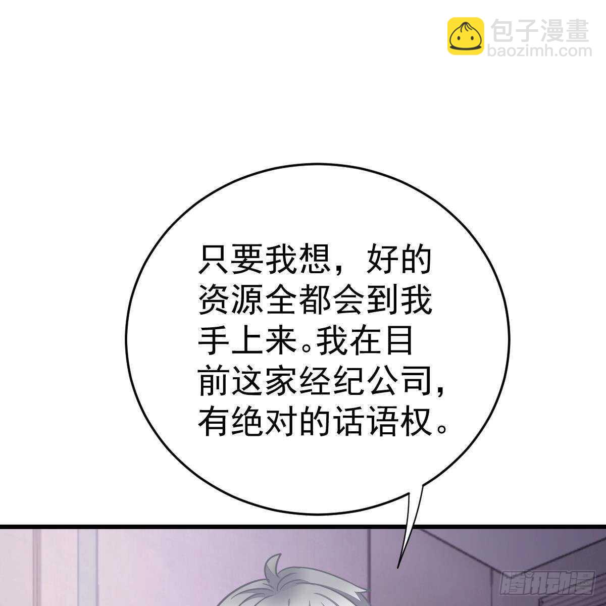男上加男(1/2)-第117话