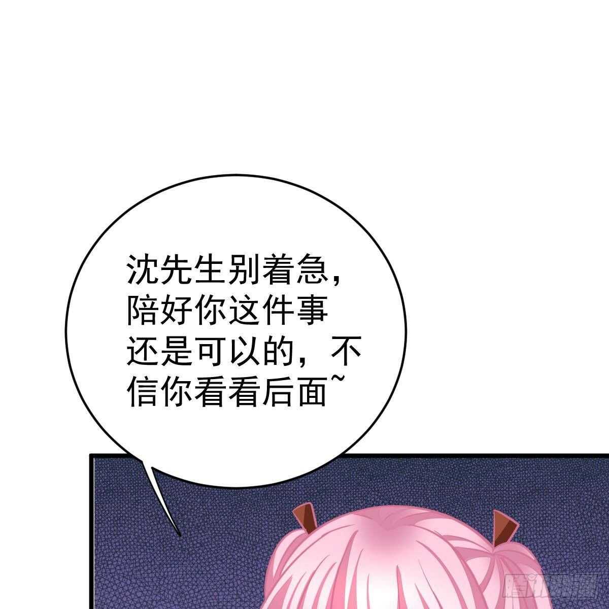 男上加男(1/2)-第117话