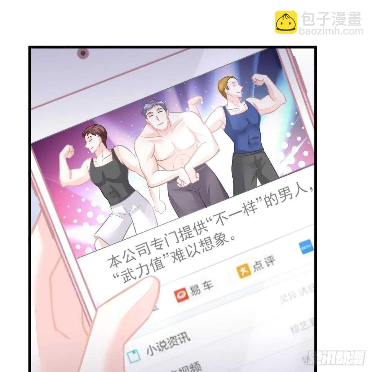 男上加男(1/2)-第117话