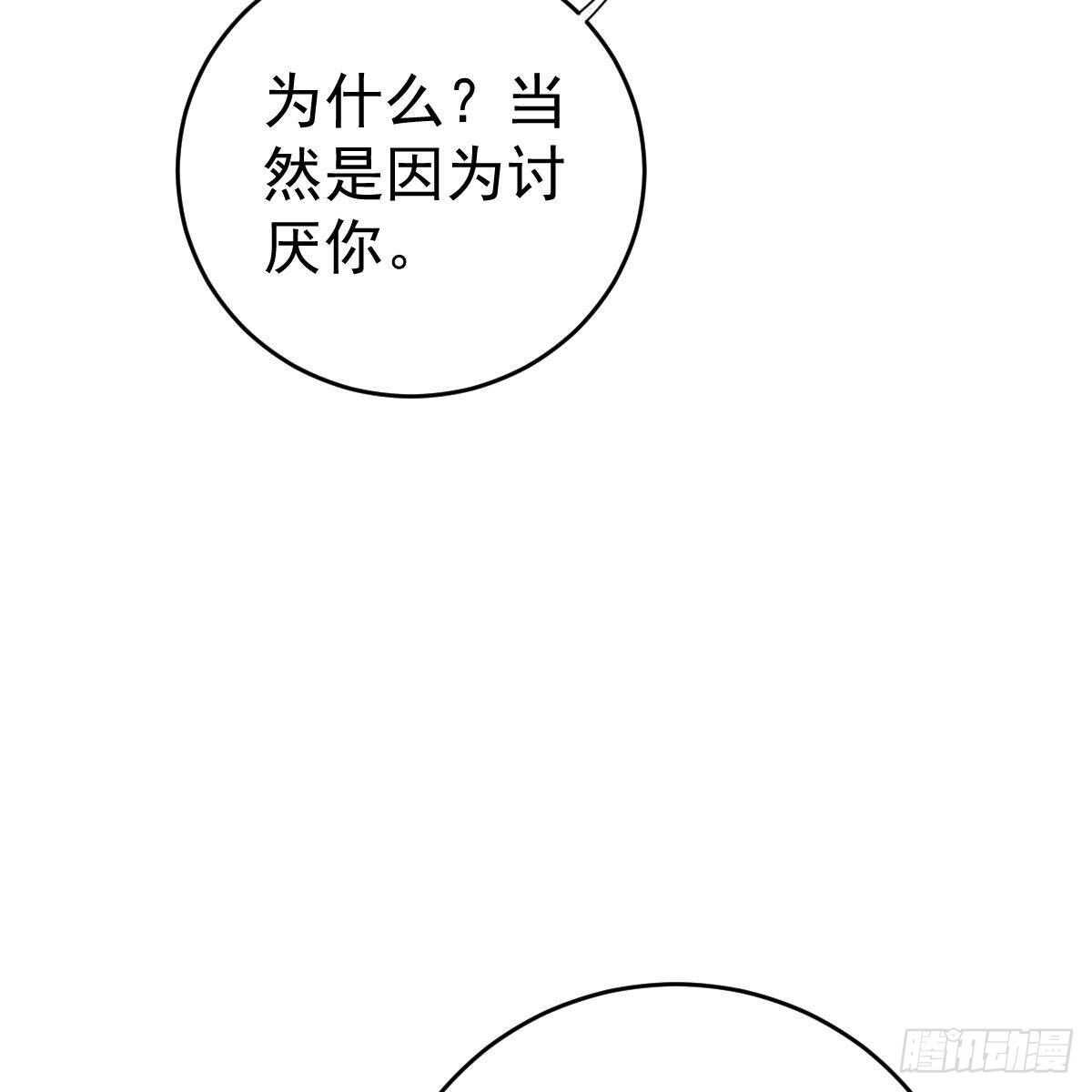 男上加男(1/2)-第117话