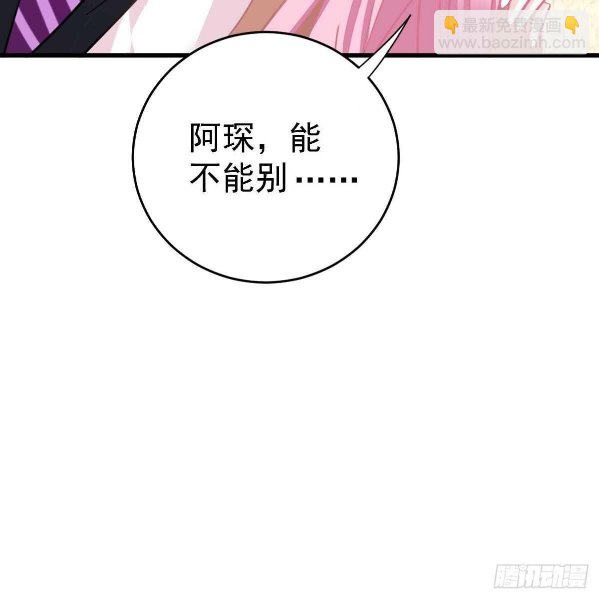 现在就想吻你(1/2)-第119话