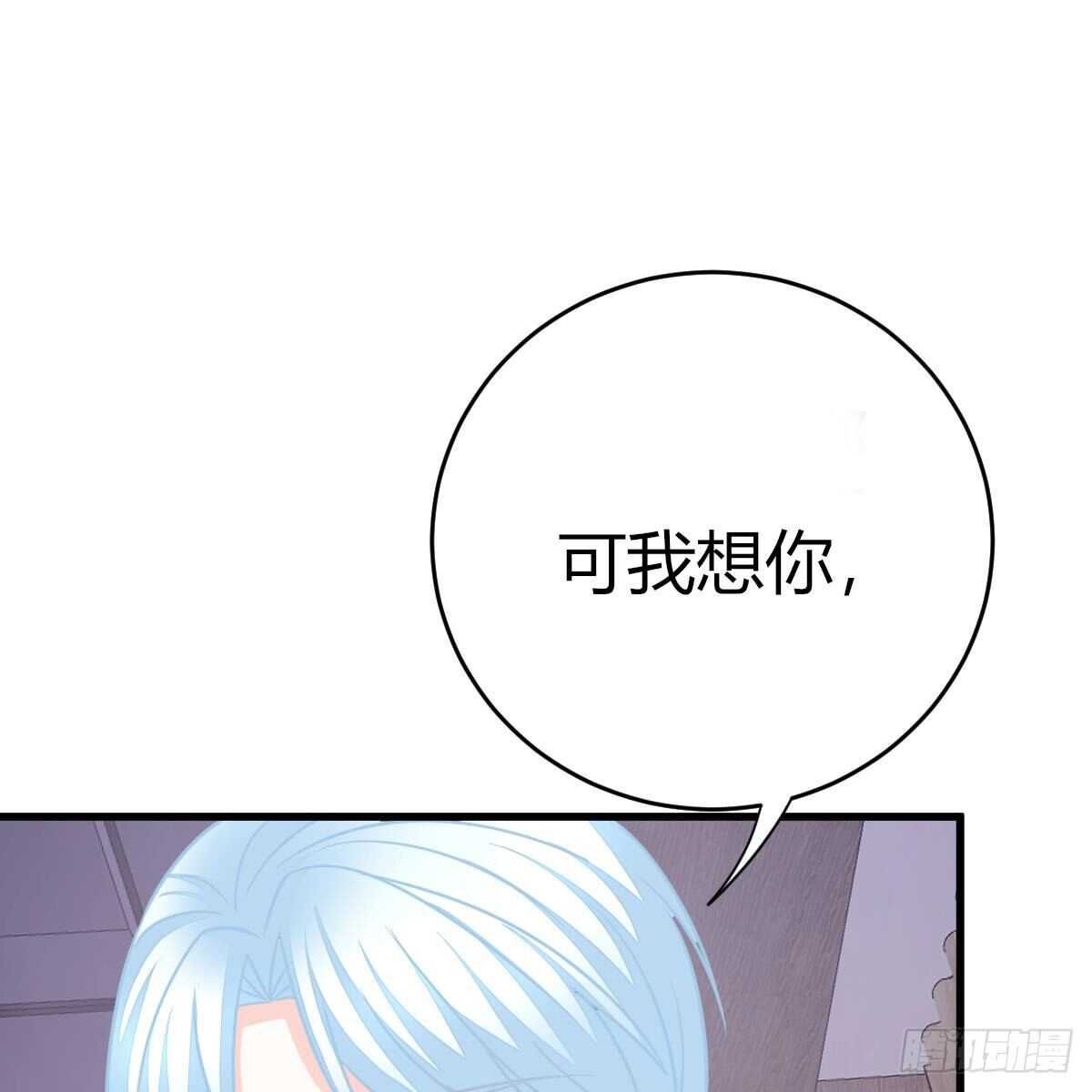 现在就想吻你(1/2)-第119话