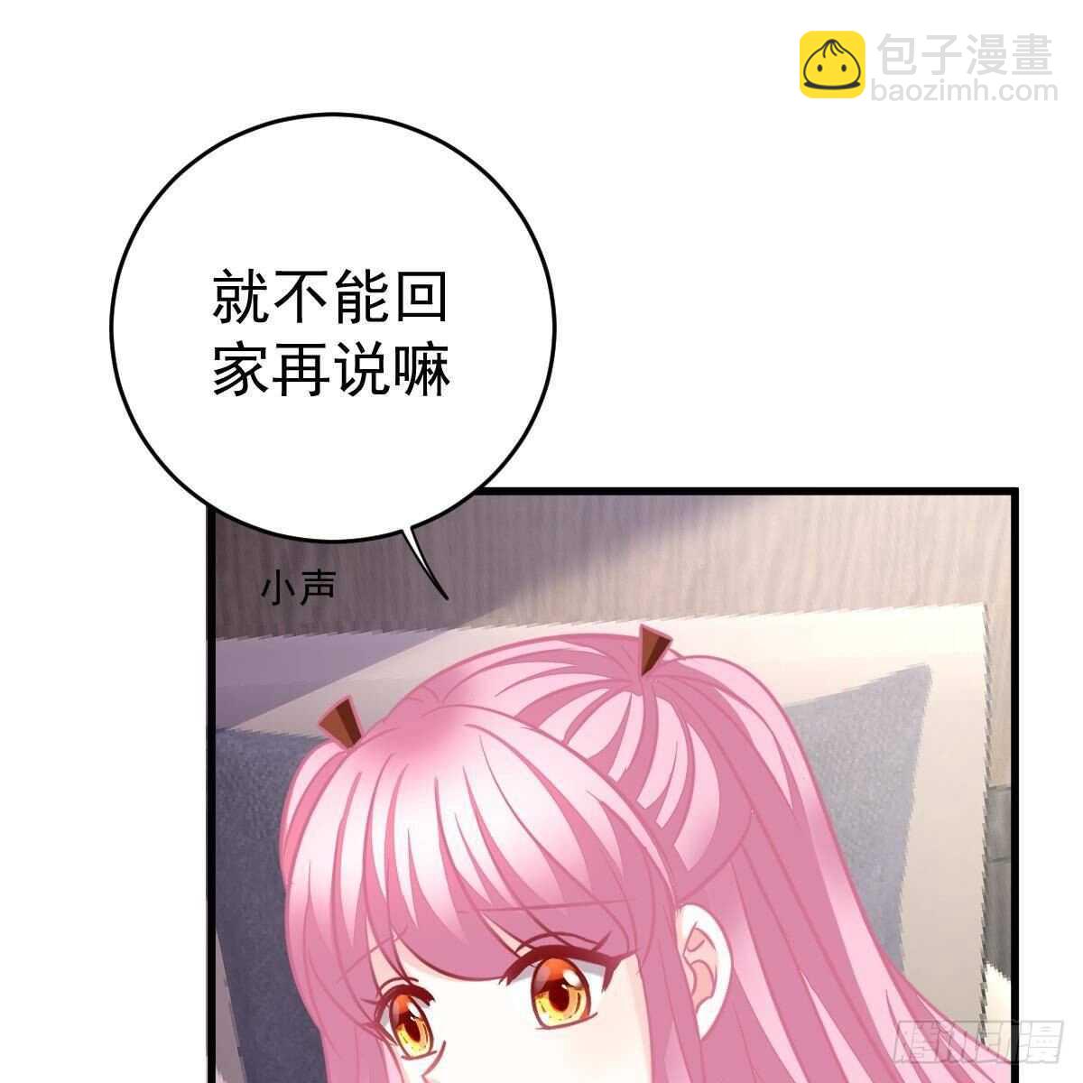 现在就想吻你(1/2)-第119话