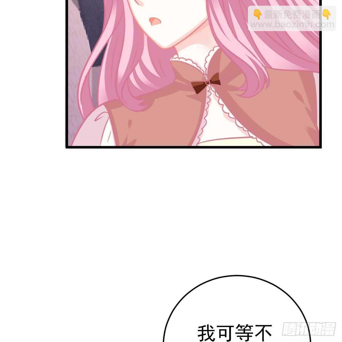 现在就想吻你(1/2)-第119话