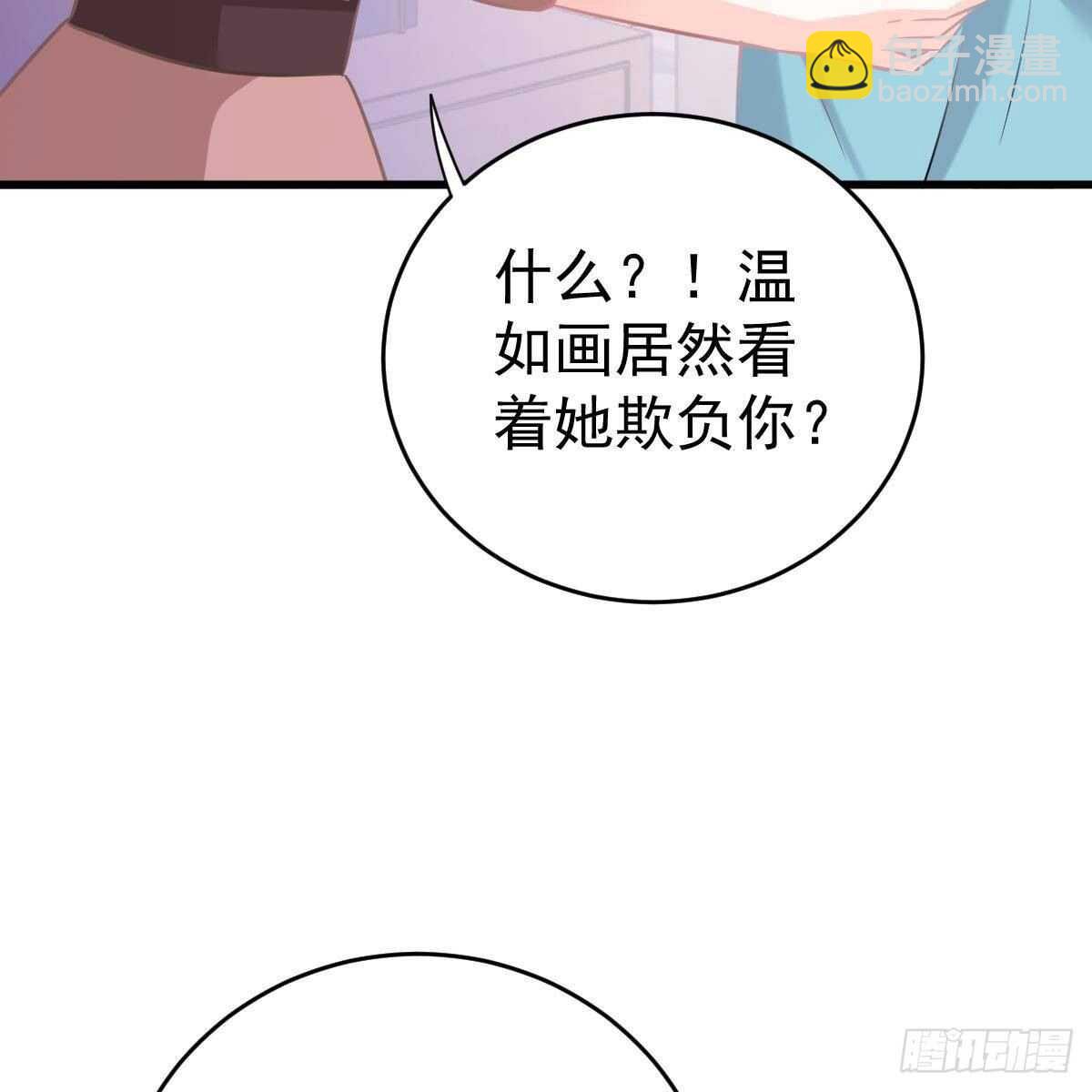 现在就想吻你(1/2)-第119话