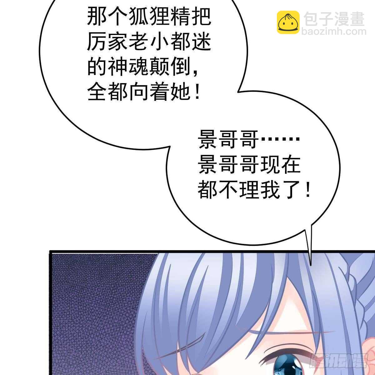 现在就想吻你(1/2)-第119话