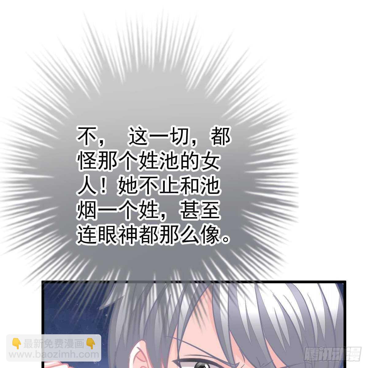 现在就想吻你(1/2)-第119话