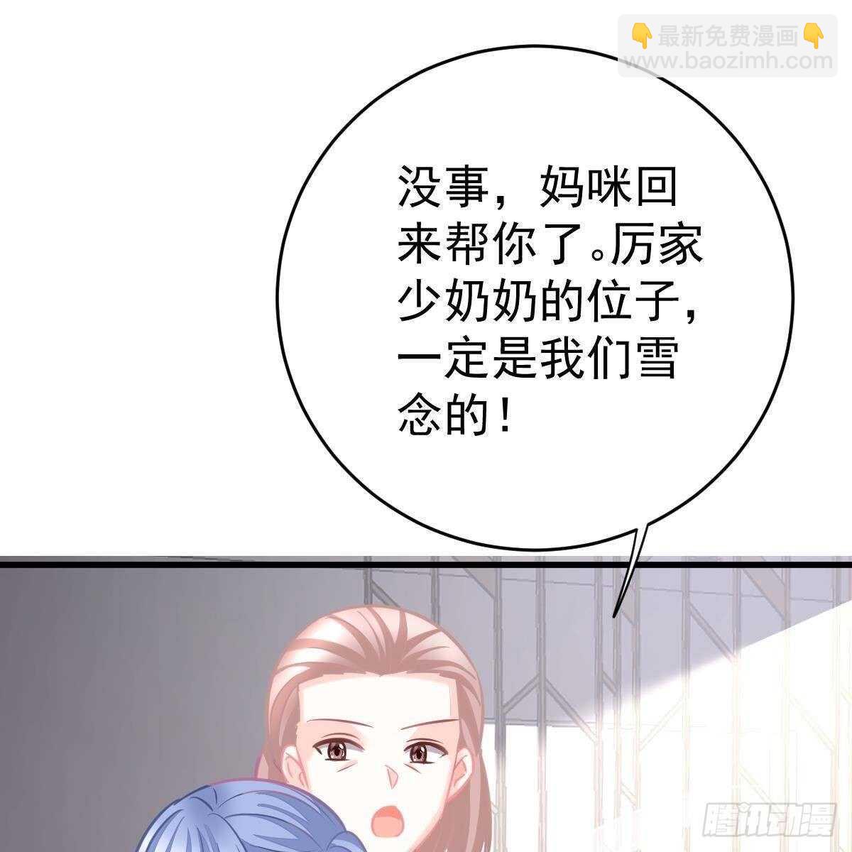 现在就想吻你(1/2)-第119话