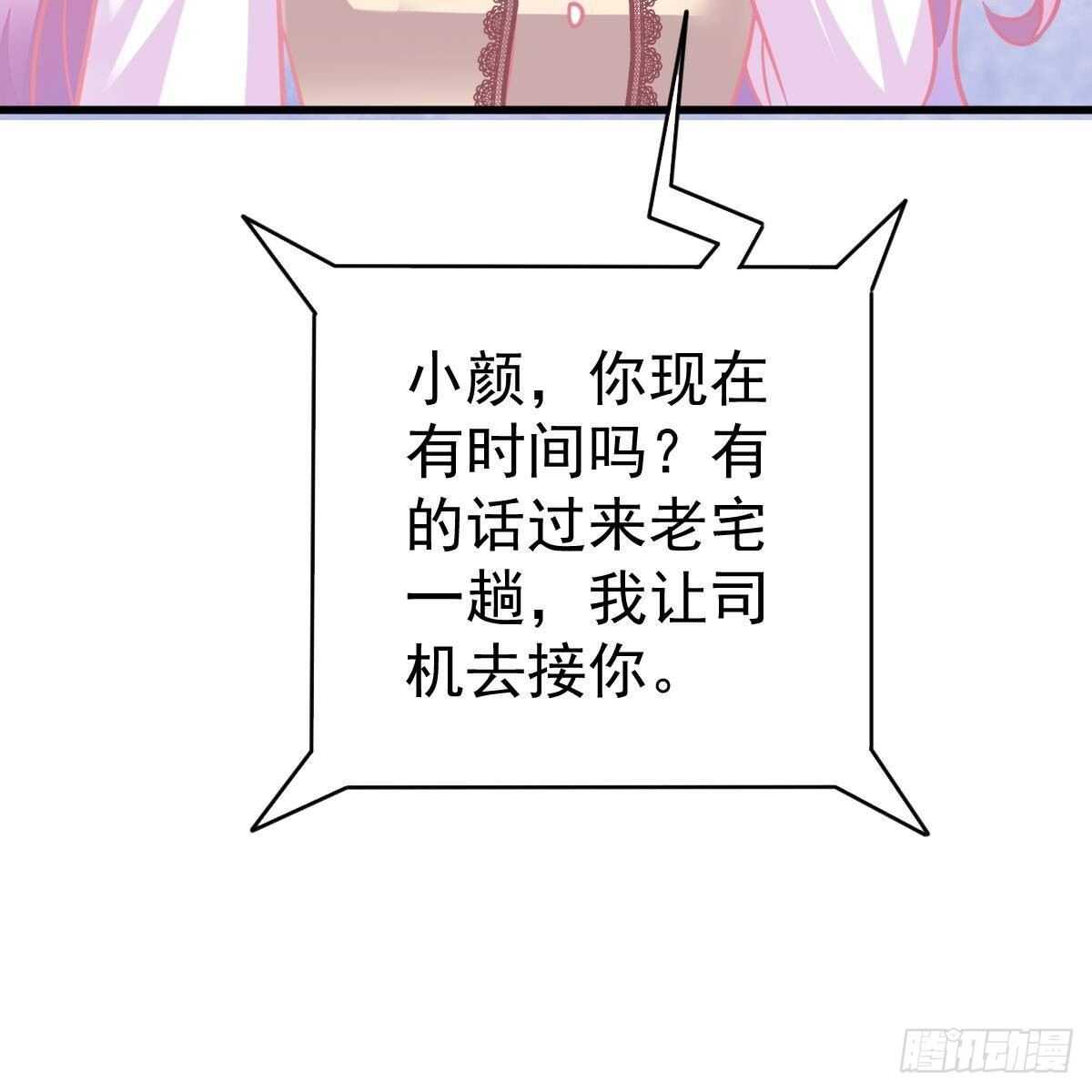 假装情侣-第121话