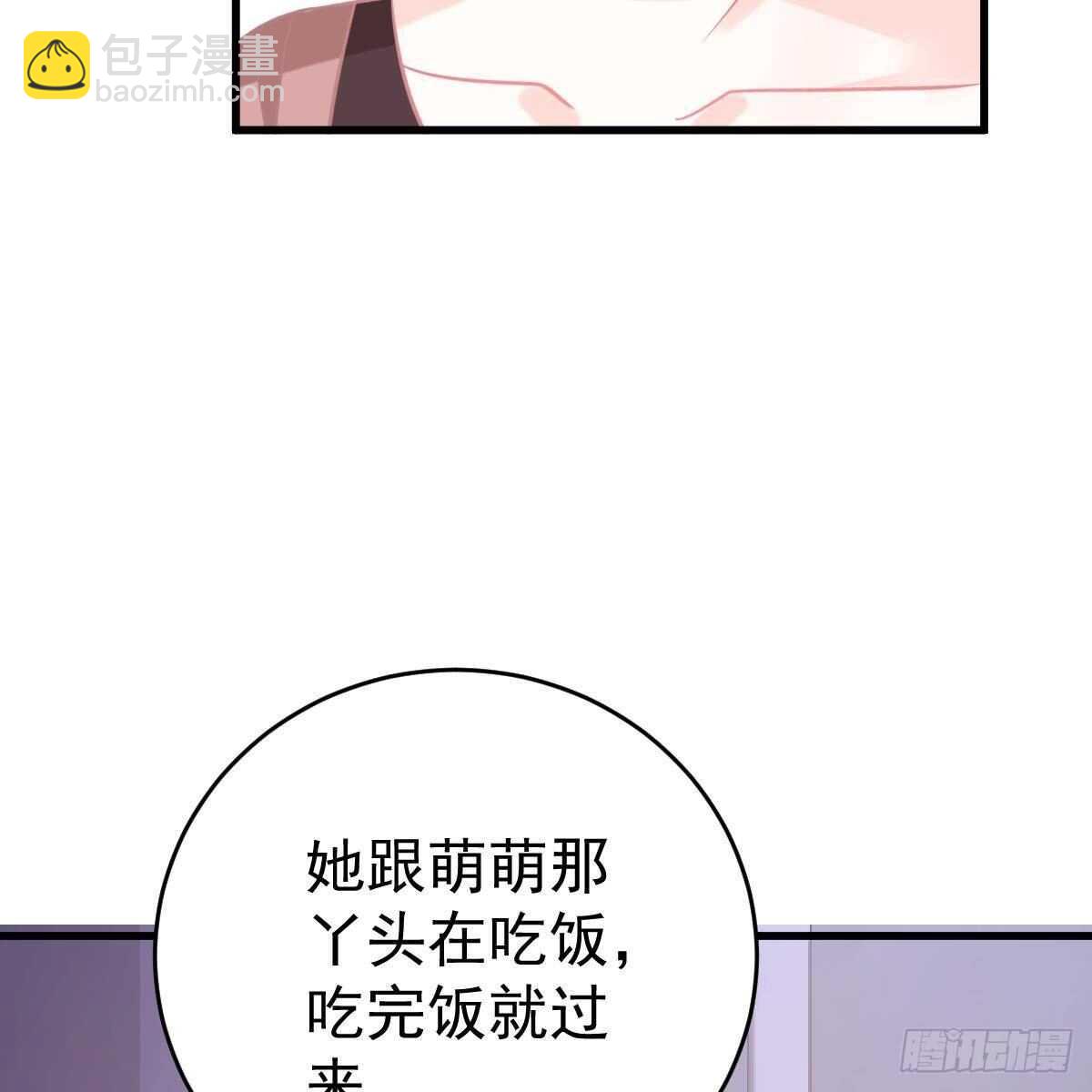 假装情侣-第121话