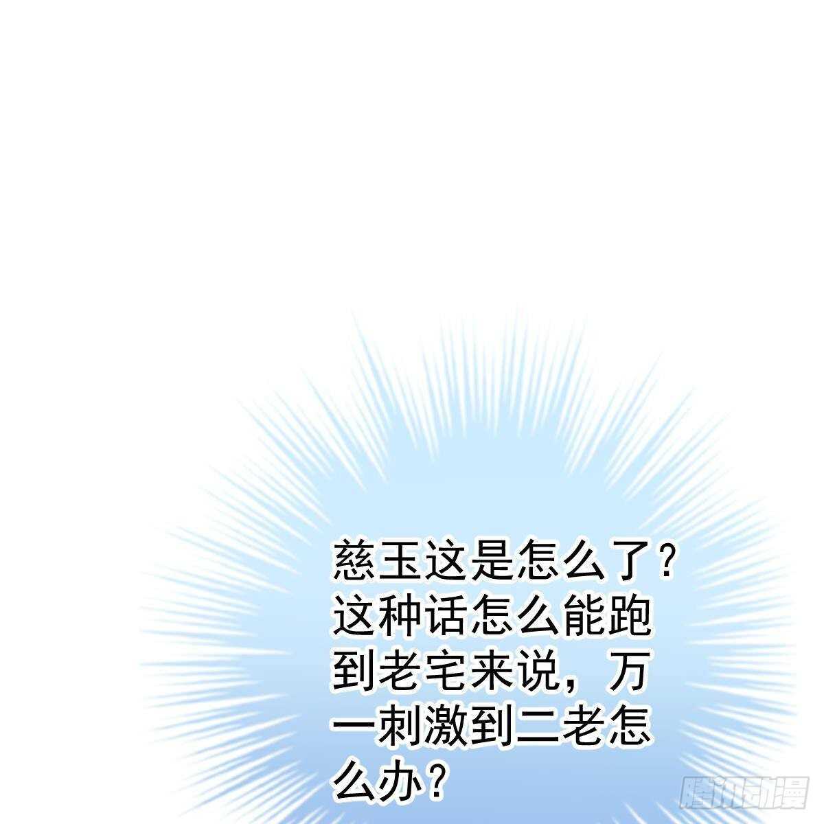 假装情侣-第121话