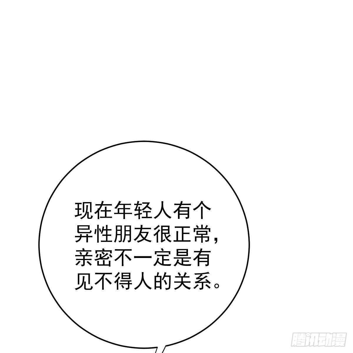 假装情侣-第121话