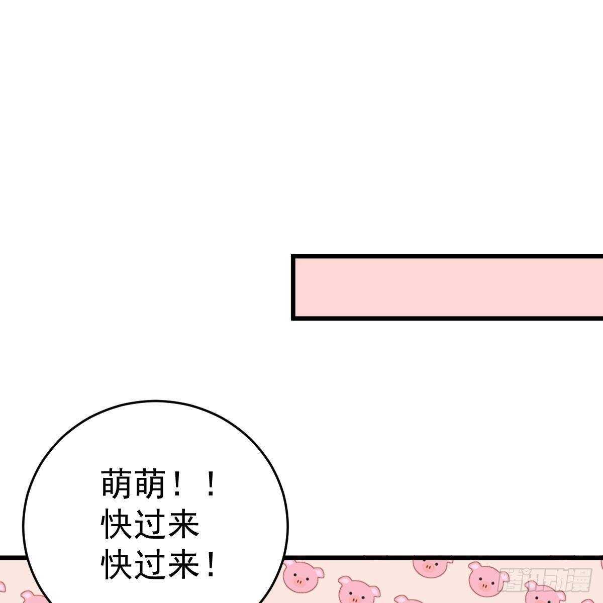 假装情侣-第121话